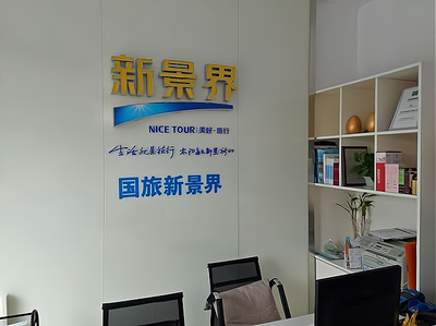 想要創業？開旅行社是明智的選擇！詳細攻略在此！